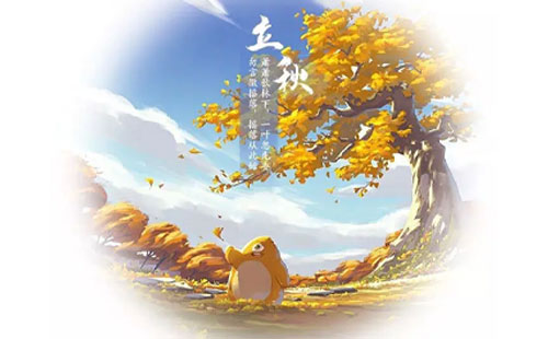 【秋意濃，安全行】恒安管理伴您安全過(guò)秋